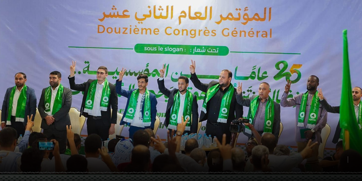 إيفسو يشارك في المؤتمر الثاني عشر للاتحاد الوطني لطلبة موريتانيا